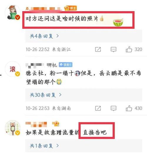 10月份爆料的娱乐圈瓜,揭秘明星背后的秘密与风波  第1张