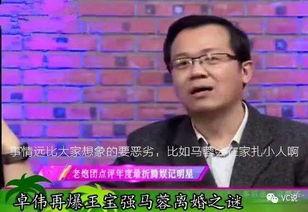 左伟最新爆料新闻,揭秘娱乐圈惊人内幕  第3张