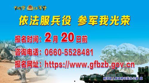 陆河新闻爆料最新,突发!最新事件引发关注,详情即将揭晓 第1张 陆河新闻爆料最新,突发!最新事件引发关注,详情即将揭晓 第1张