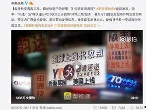 假货爆料新闻,最新爆料新闻深度解析